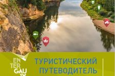 Enter Gauja Tourism Guide in Russian